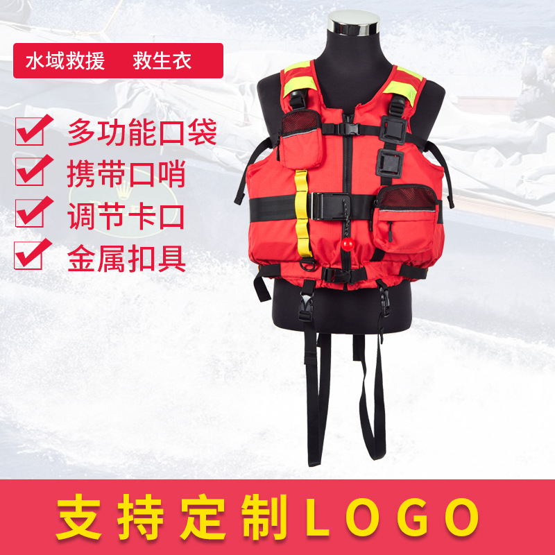 水域救援消防救援装备救生衣牛尾绳激流救生衣