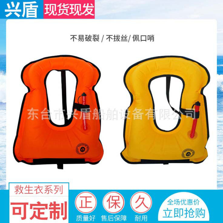 充气救生衣马甲浮力浮潜背心浮潜救生衣