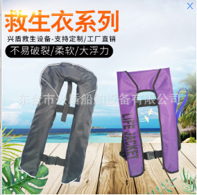 全自动手动充气救生衣 充气式救生衣 气胀式救生衣