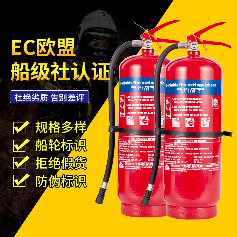 EC/MED手提式干粉灭火器6KG9KG12KG干粉灭火器MF6/FDP/ABC6