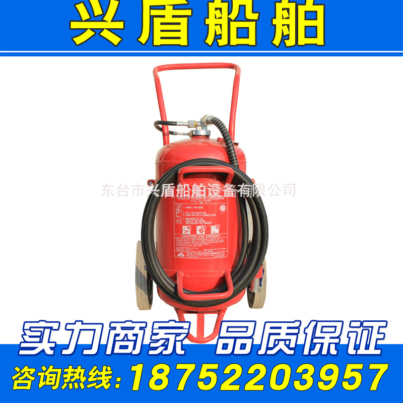 质量保证厂家直销 推车式灭火器 EC消防FDP/ABC9公斤 干粉灭火器