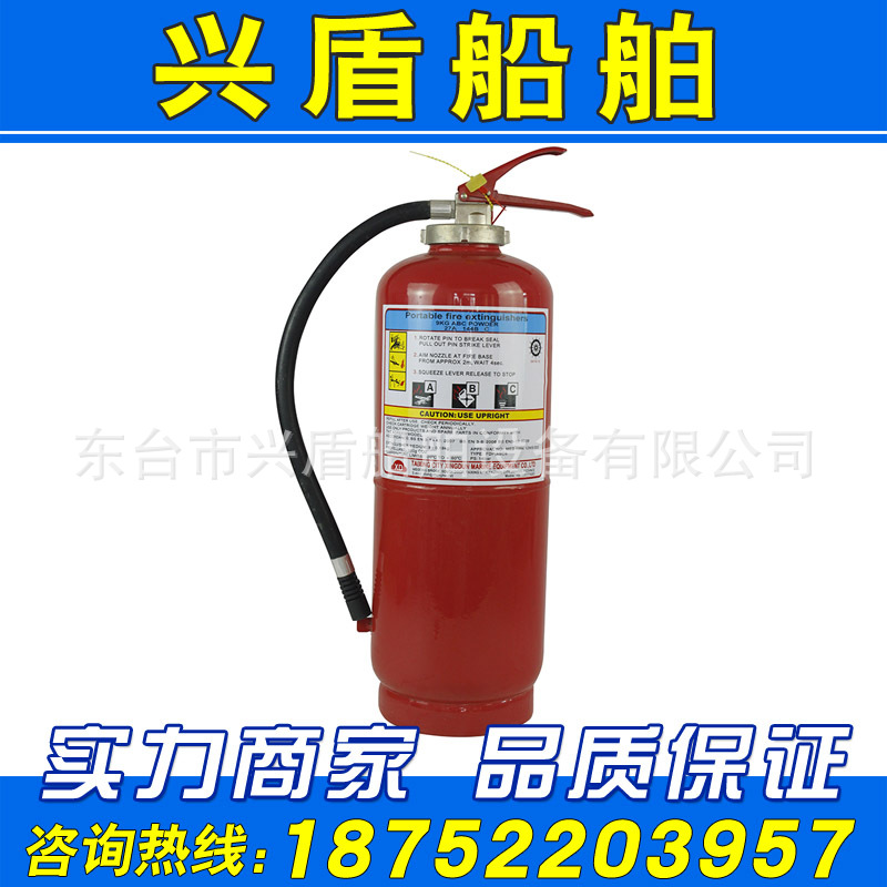 供应船用ABC6干粉灭火器6KG手提贮气式干粉灭火器EC认证