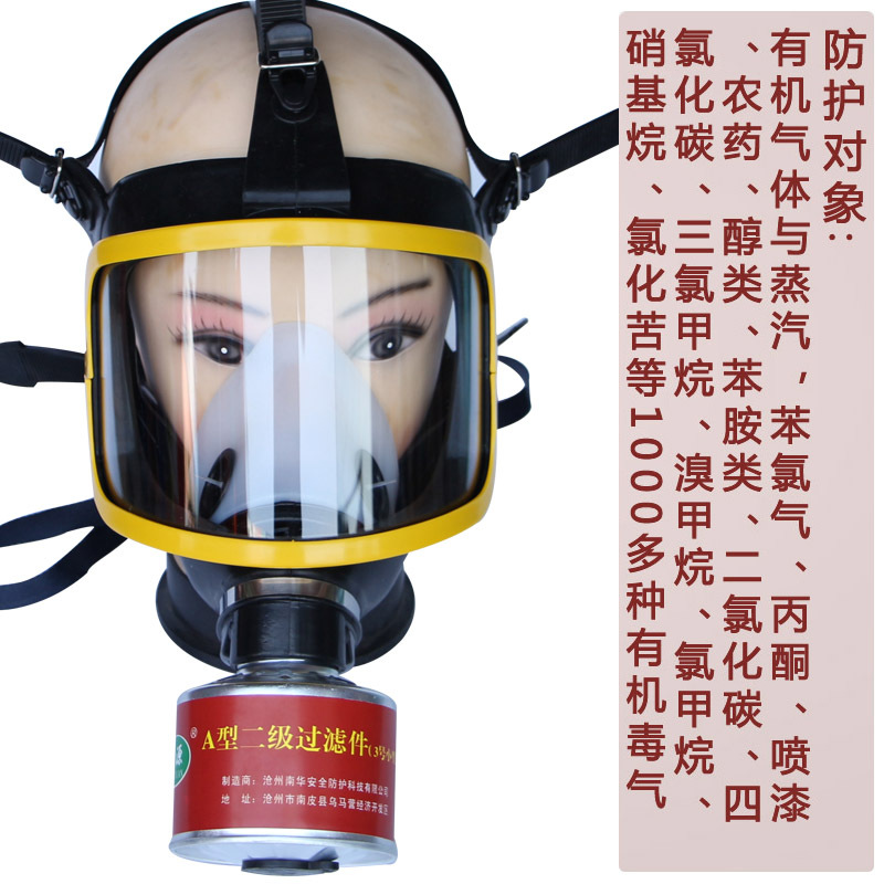 硅胶安全面具 全面罩喷漆化工大视野消防面具消防防粉尘浓烟       